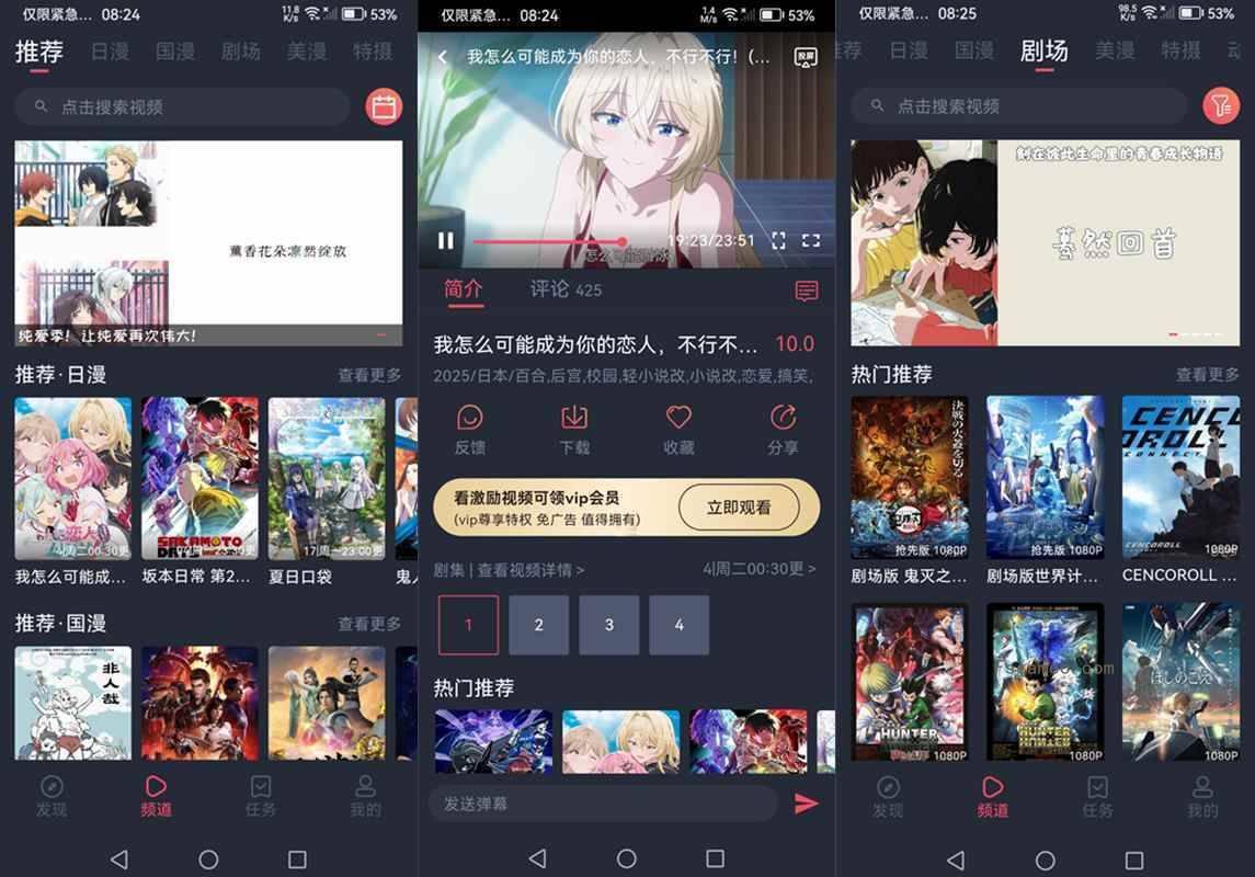 安卓动漫共和国 v1.0.0.7 解锁会员去广告版-福神网-专注分享最实用的软件、工具、资讯
