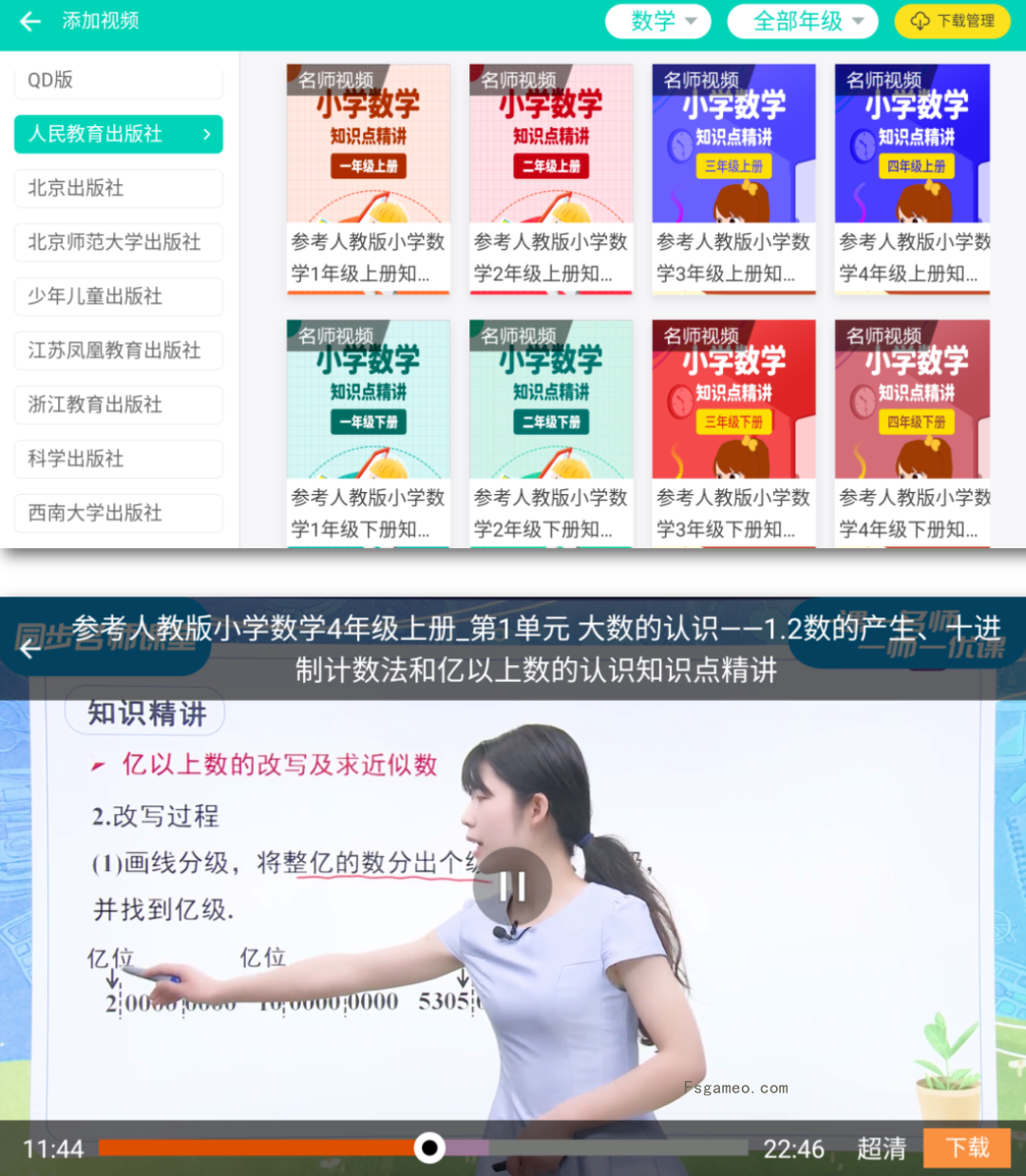 教育学习TV,内置永久激活码! 教育学习TV,内置永久激活码!