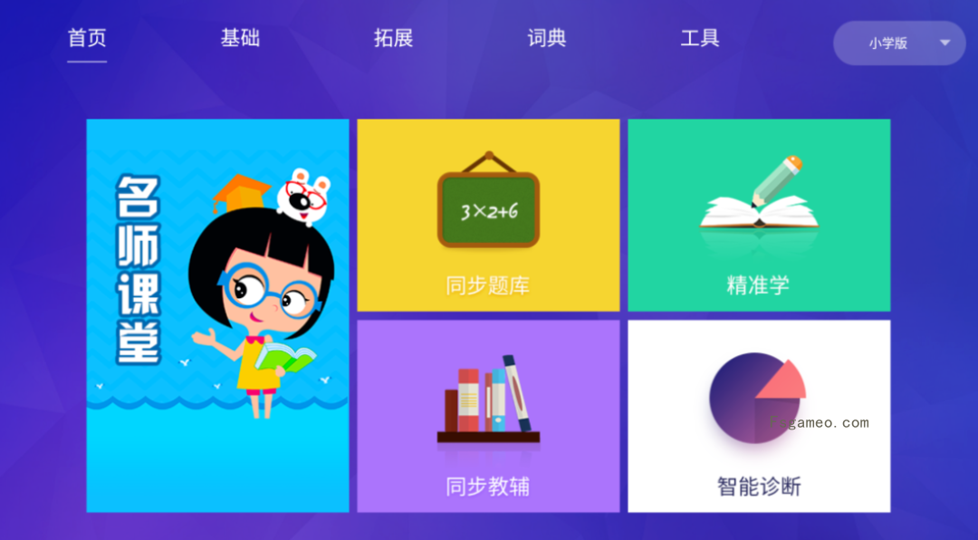 教育学习TV,内置永久激活码! 教育学习TV,内置永久激活码!