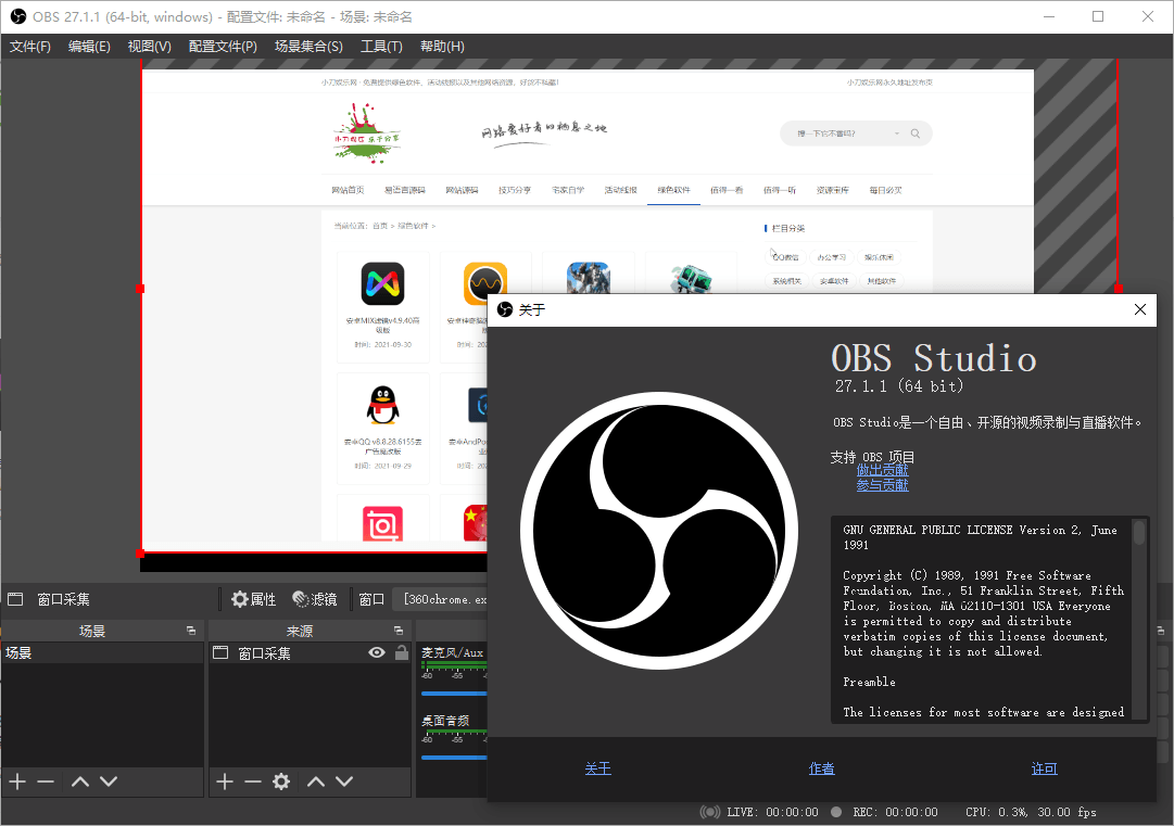 最新OBS Studio:直播推流工具 v31.1.2 绿化版-福神网-专注分享最实用的软件、工具、资讯