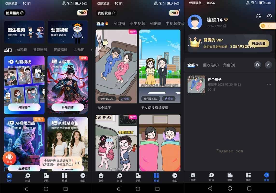 安卓趣映Ai：动画视频创作 v2.7.8 解锁VIP会员版