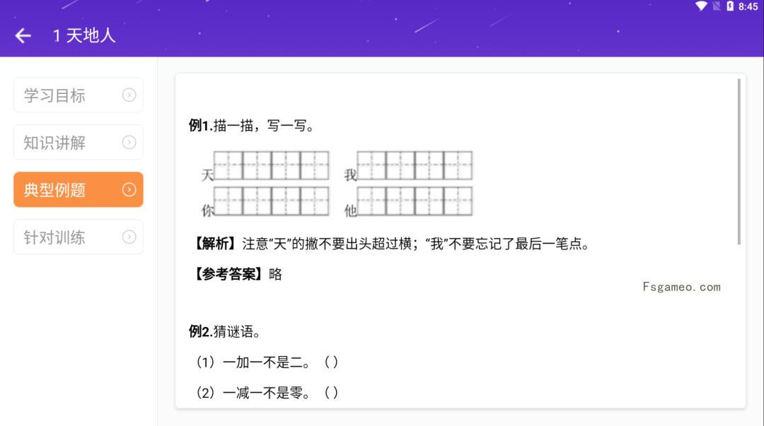 教育学习TV,内置永久激活码! 教育学习TV,内置永久激活码!