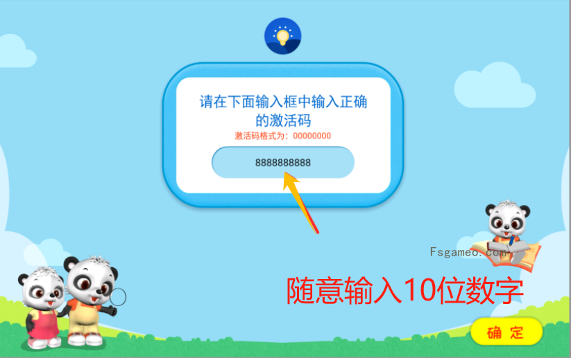 教育学习电视TV:内置永久激活码 解锁高级版-福神网-专注分享最实用的软件、工具、资讯