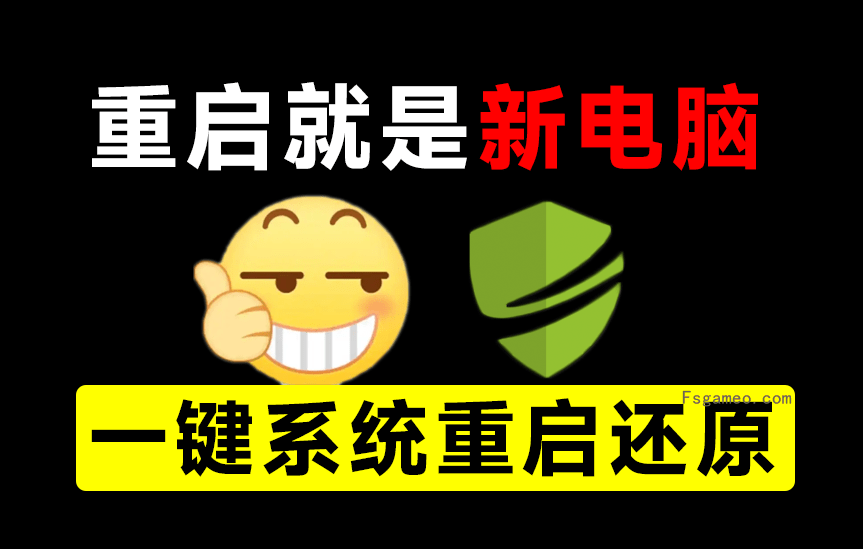 DiskFreeze:一键重启电脑后即可恢复如初!这下C盘不怕飘红了,win全系统好用的影子系统-福神网-专注分享最实用的软件、工具、资讯