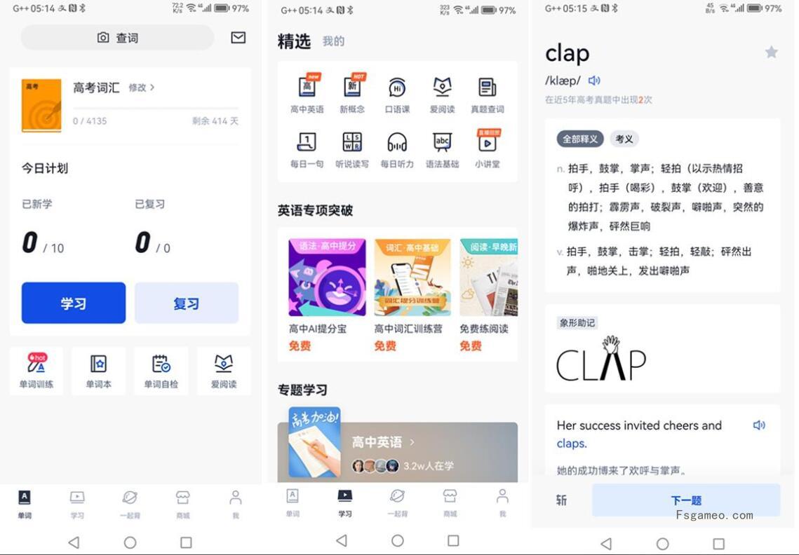 安卓百词斩:记单词神器 v7.6.15 高级版-福神网-专注分享最实用的软件、工具、资讯