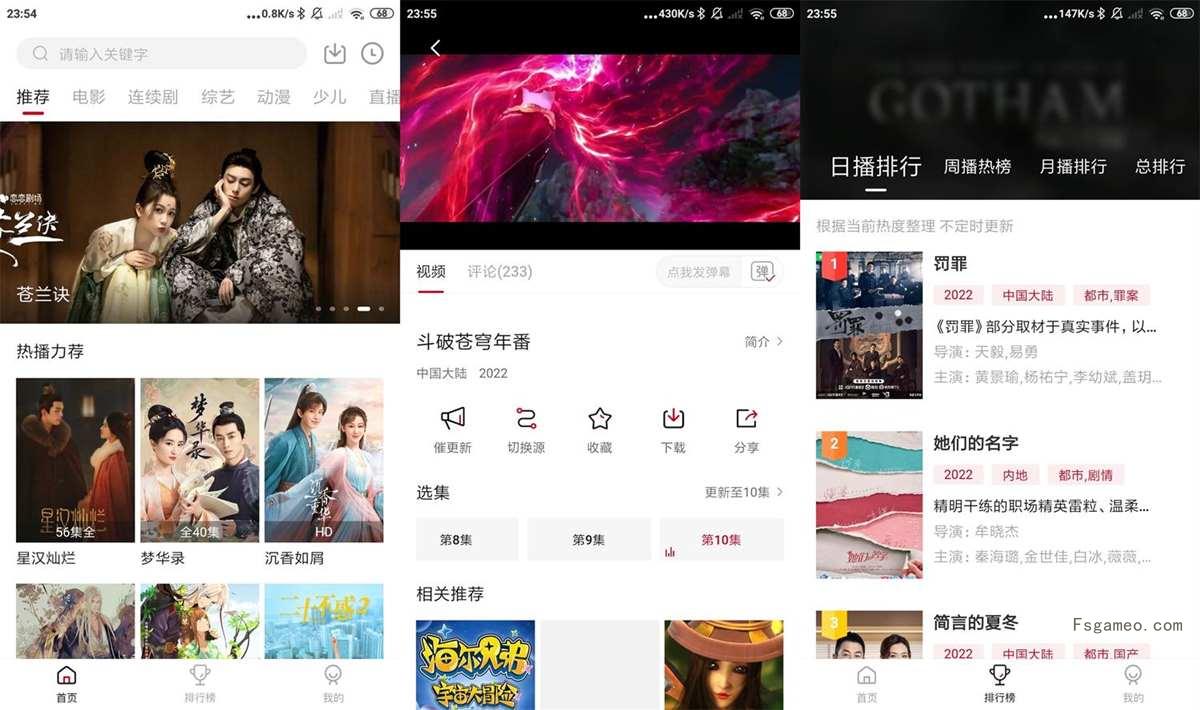 安卓大师兄影视 v3.4.0 去广告VIP绿化版-福神网-专注分享最实用的软件、工具、资讯