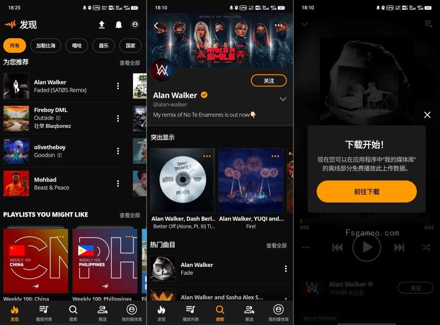 安卓音乐Audiomack:各种曲风畅听的音乐下载器-福神网-专注分享最实用的软件、工具、资讯
