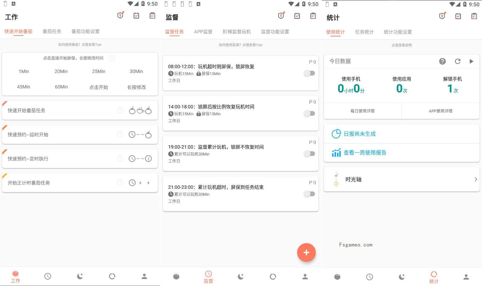 不做手机控:效率专注防沉迷手机 v6.0.2.7 解锁会员版-福神网-专注分享最实用的软件、工具、资讯