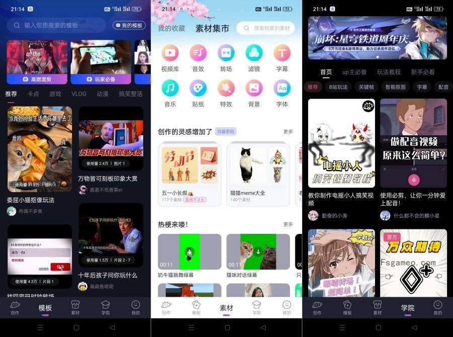 i必剪v2.73.0UP主都在用的剪辑神器mg