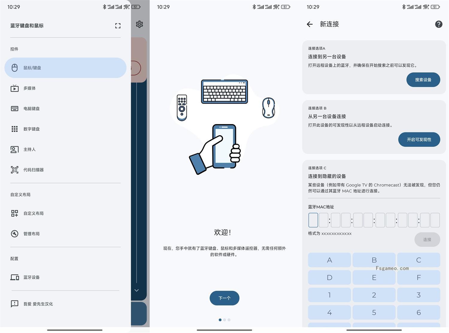 Bluetooth keyboard Pro:把手机变为蓝牙键盘和鼠标 v6.10.4 汉化版-福神网-专注分享最实用的软件、工具、资讯