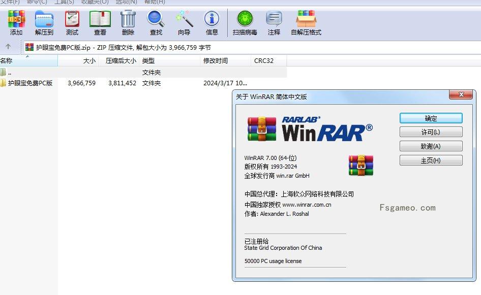 WinRAR:压缩文件管理器 v7.1.2 正式商业注册版-福神网-专注分享最实用的软件、工具、资讯
