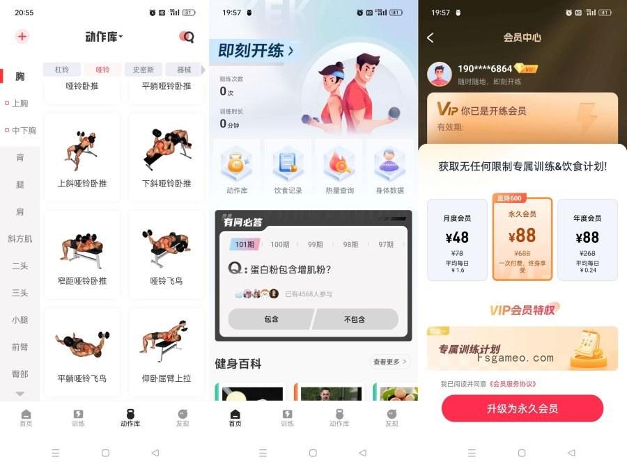 安卓开练:自律健身300+动作库专属计划 v6.0.7 解锁会员版-福神网-专注分享最实用的软件、工具、资讯