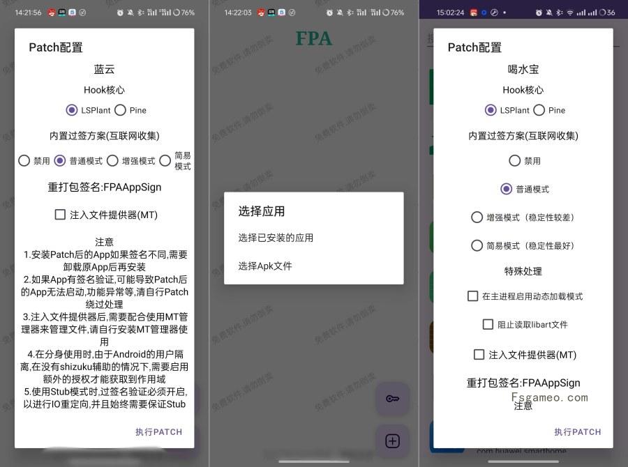 图片[1]-新一代免root框架LSP替代品FPA2.4-蕾格格部落-蕾格格下载站