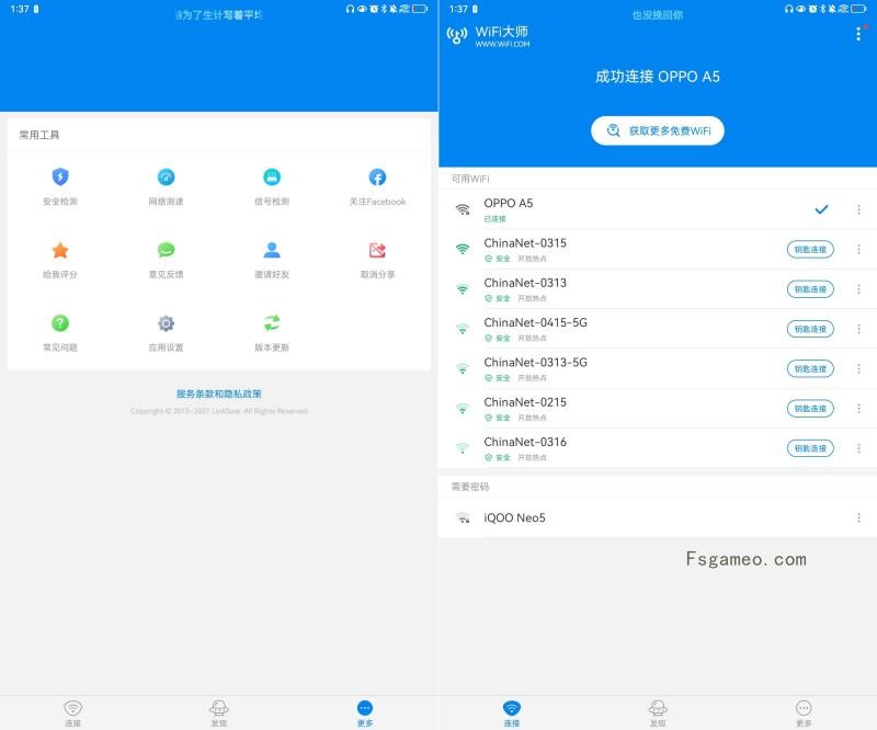 WiFi大师 v5.1.31 去广告国际版-福神网-专注分享最实用的软件、工具、资讯