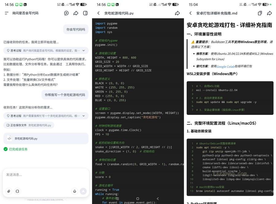 扣子空间:强大的 AI 智能文件处理 1.1-福神网-专注分享最实用的软件、工具、资讯