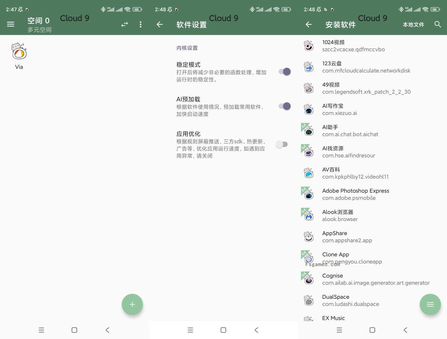 图片[1]-多元空间v3.5多开虚拟机安卓分身克隆-蕾格格部落-蕾格格下载站