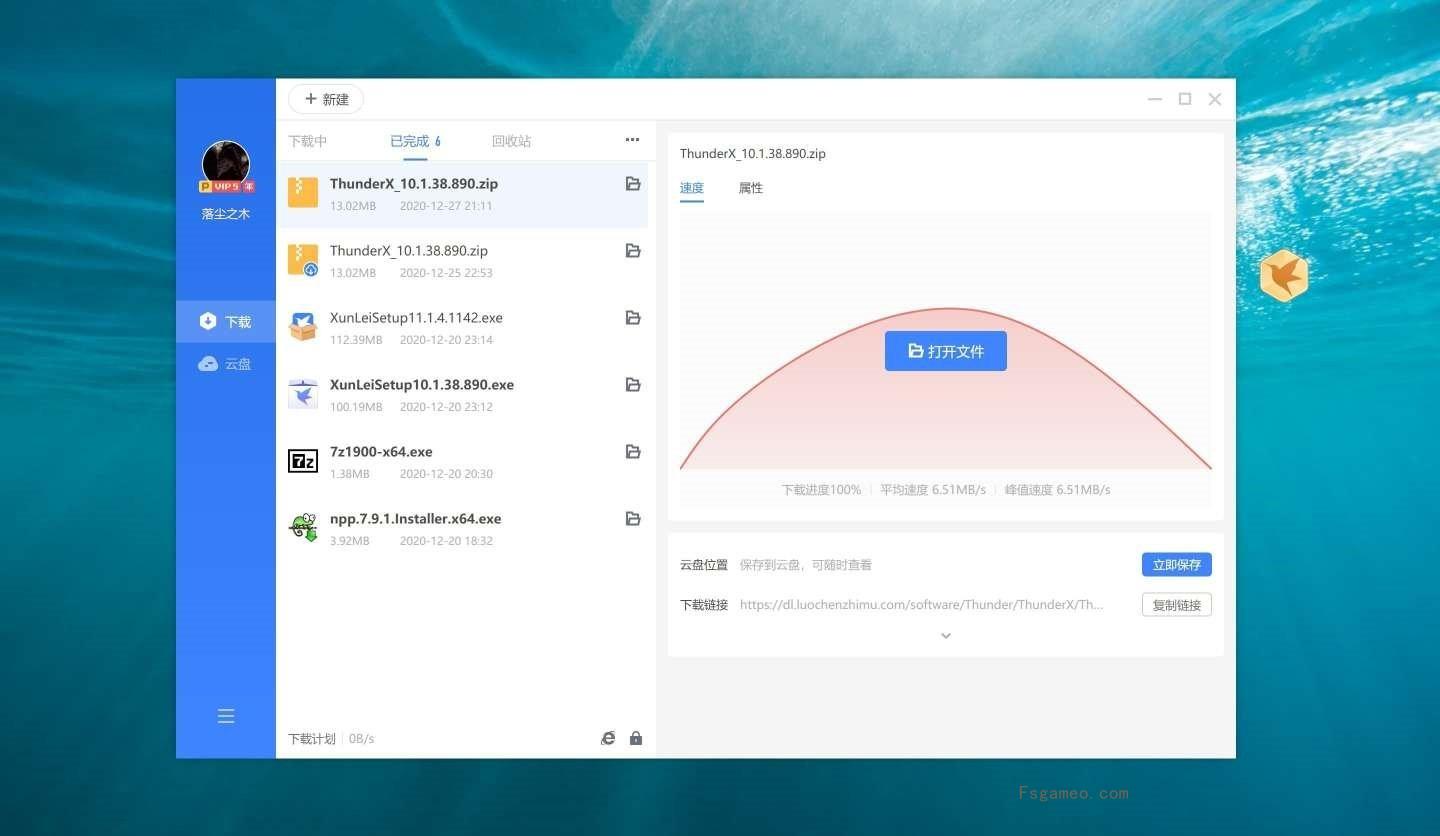 PC迅雷回归！无广告去限速！登录即是VIP10