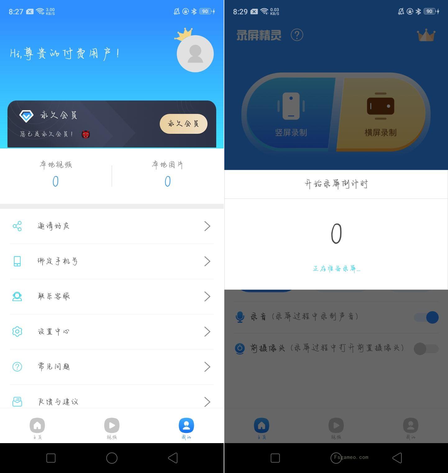 图片[1]-安卓录屏精灵2.6.8解锁会员版-蕾格格部落-蕾格格下载站