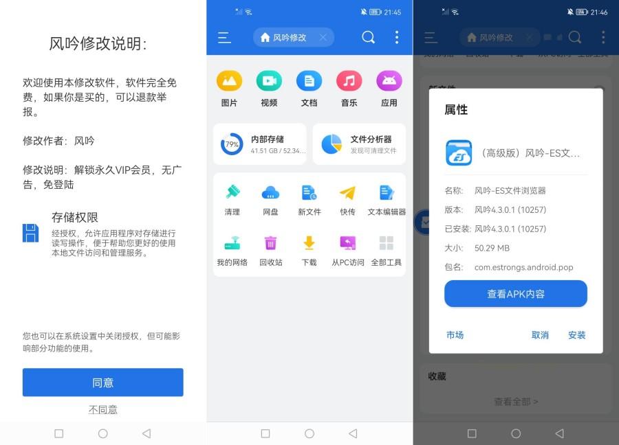 风吟:ES文件浏览器 解锁高级版-福神网-专注分享最实用的软件、工具、资讯