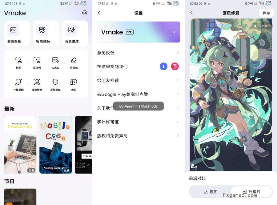 图片[1]-Vmake1.1.630画质修复ai上色解锁会员版-蕾格格部落-蕾格格下载站