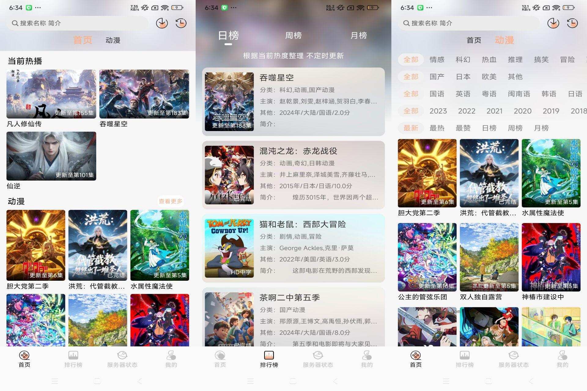 喵喵动漫:提供海量动漫资源-福神网-专注分享最实用的软件、工具、资讯