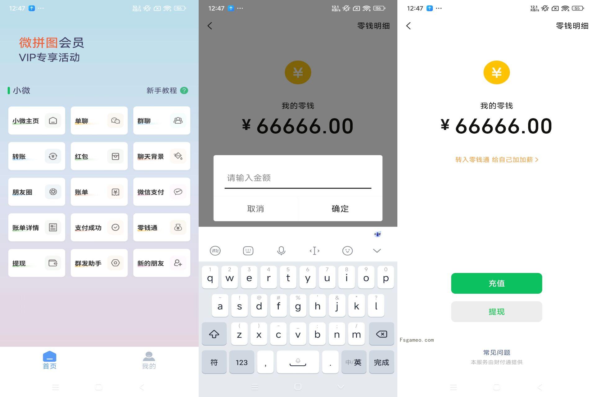 微拼图app:专为微商设计的截图工具 VIP解锁版-福神网-专注分享最实用的软件、工具、资讯