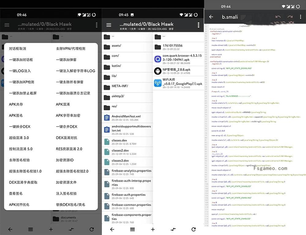 NP管理器:堪称付费版MT管理器 v3.1.31-福神网-专注分享最实用的软件、工具、资讯