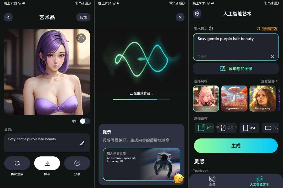 图片[1]-人工智能艺术生成器v3.17.8图像绘画制作-蕾格格部落-蕾格格下载站