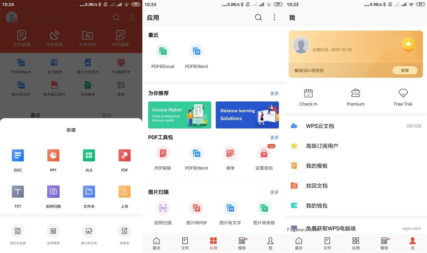 图片[1]-WPS Office v18.20.1国际版，海量精美模版及高级功能，解锁高级版-蕾格格部落-蕾格格下载站