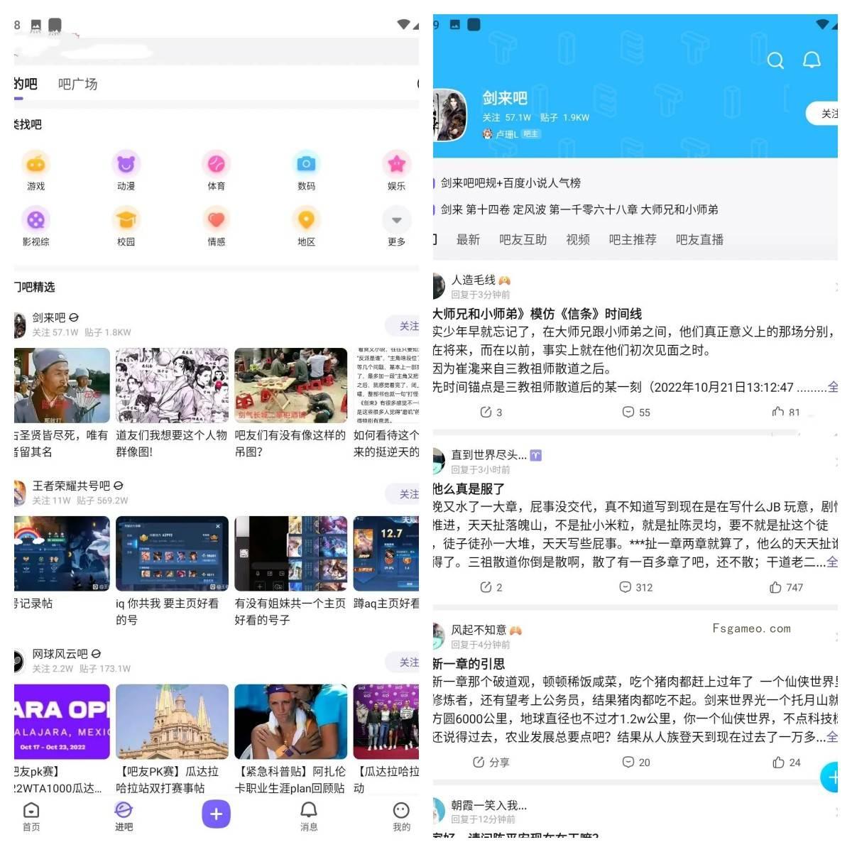 安卓百度贴吧 v12.88.1.2 纯净版-福神网-专注分享最实用的软件、工具、资讯