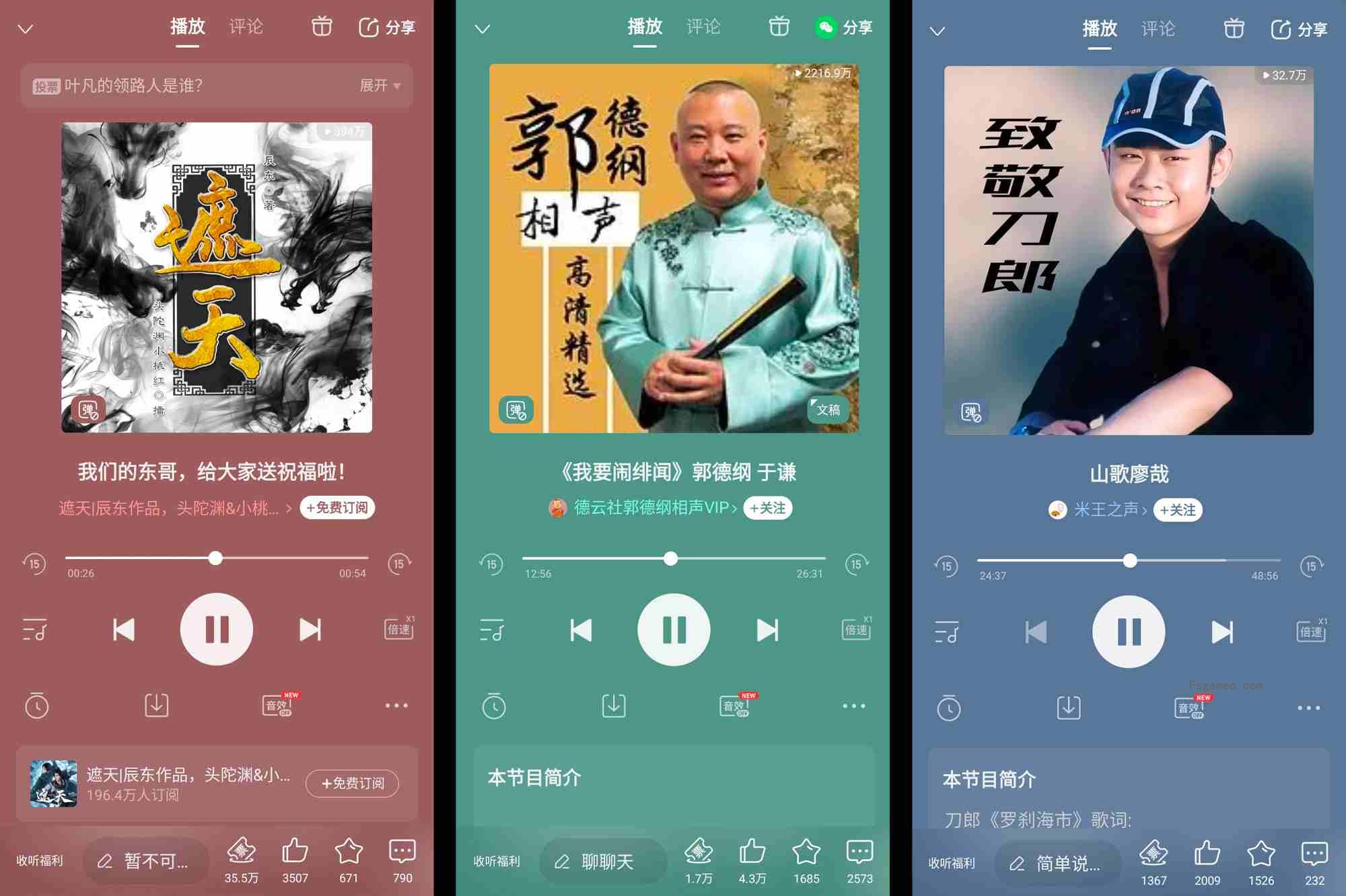 最新喜马拉雅:极速畅听无限制 v3.3.80.3 解锁付费高级版-福神网-专注分享最实用的软件、工具、资讯