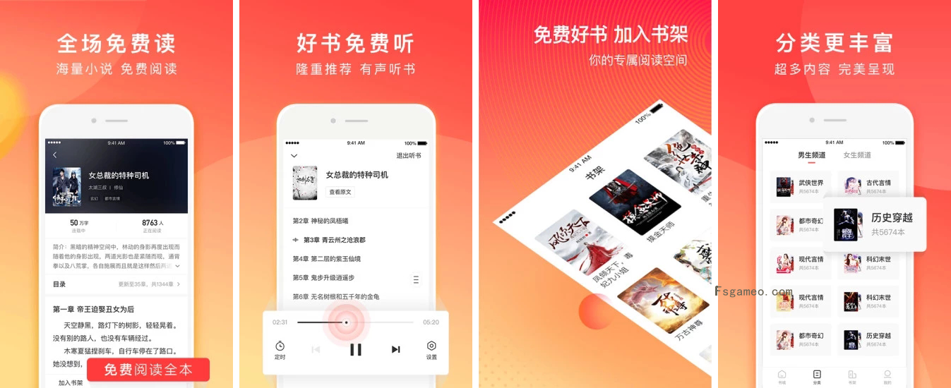 番茄免费小说:提供海量正版小说 v6.8.7.64 去广告解锁VIP版-福神网-专注分享最实用的软件、工具、资讯