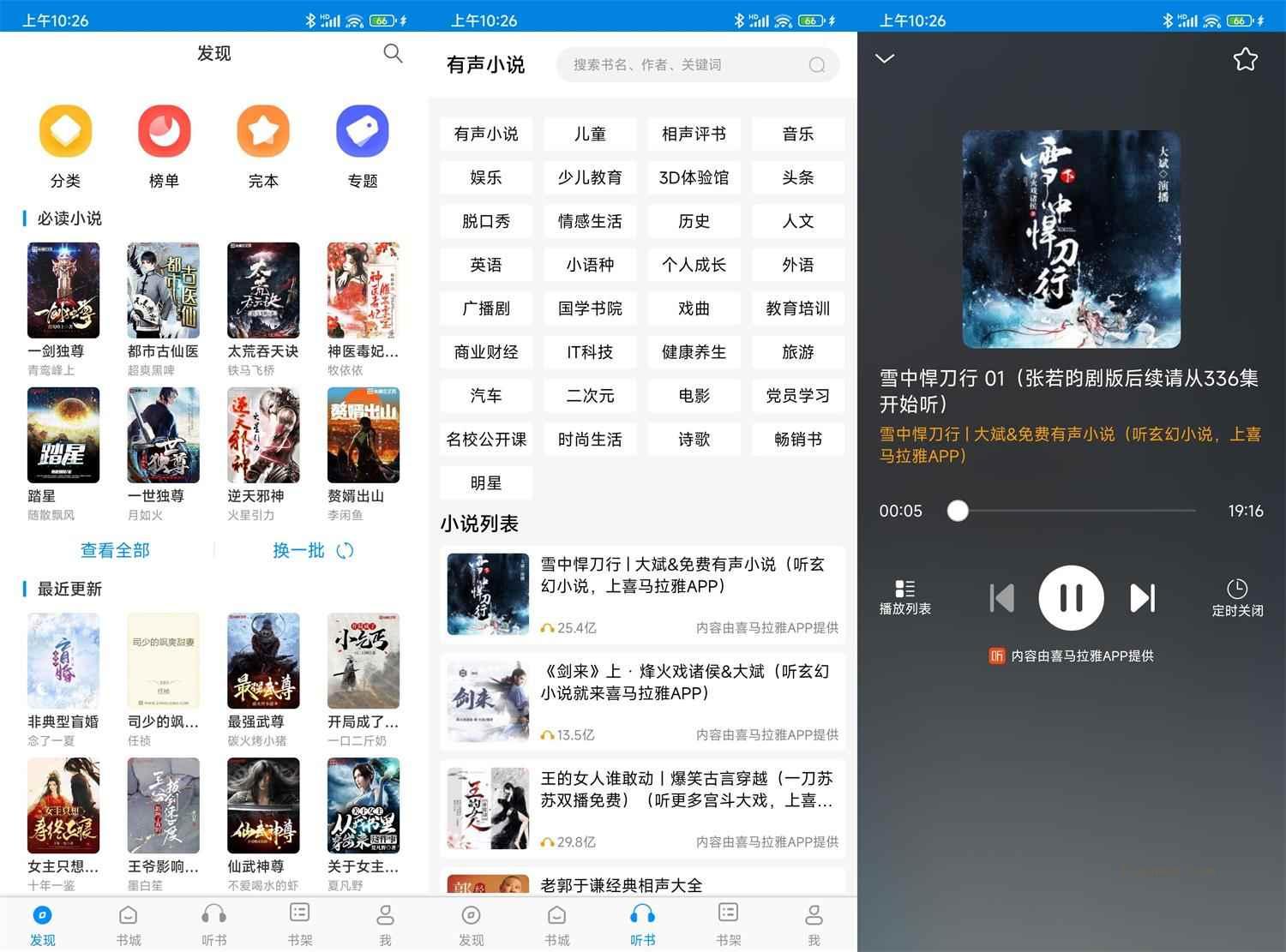 笔趣阁:小说阅读完美版,解锁功能限制,绿化免广告!-福神网-专注分享最实用的软件、工具、资讯