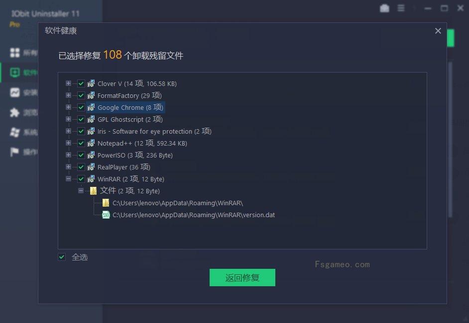 IObit Uninstaller:卸载工具 Pro v15.0.0.8 特别版-福神网-专注分享最实用的软件、工具、资讯