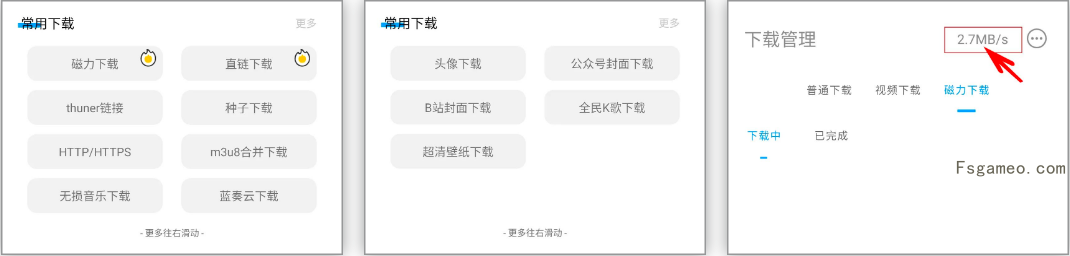 下载工具箱会员版3.8.7无限解析新体验,嗅探下载神器来袭