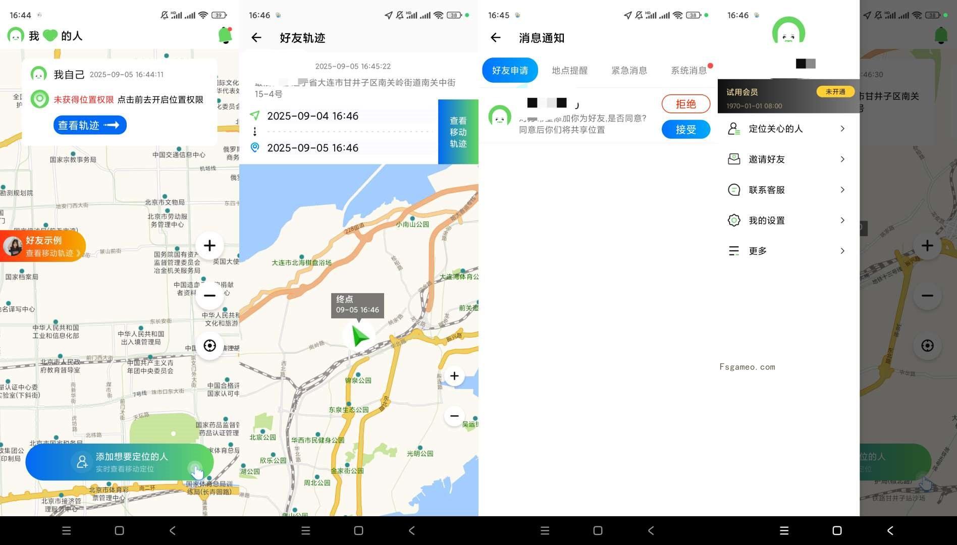手机定位高手 v2.7 解锁会员版-福神网-专注分享最实用的软件、工具、资讯