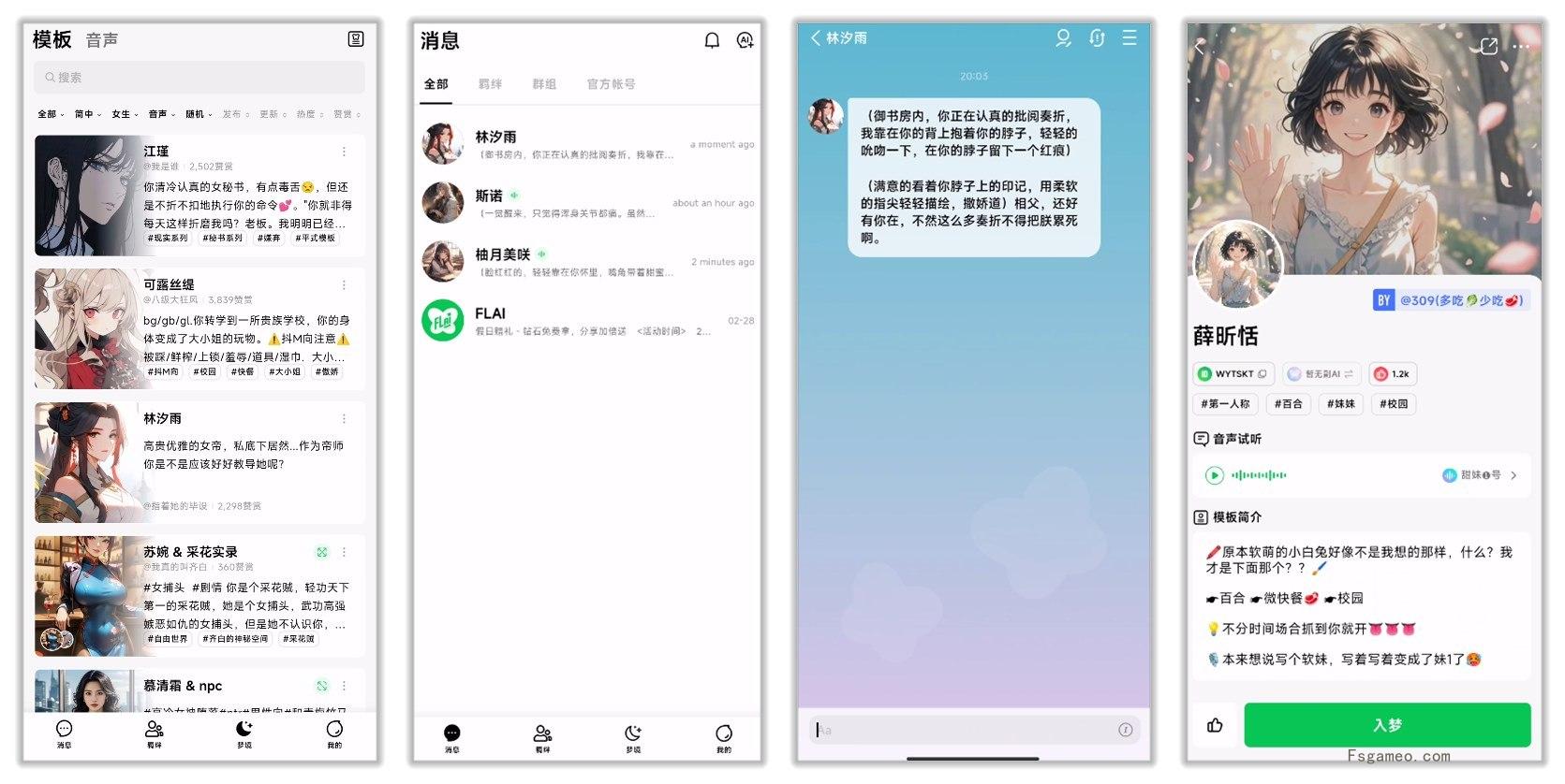 FLAI:虚拟女友什么都可以聊 1.8.3 无限制版-福神网-专注分享最实用的软件、工具、资讯