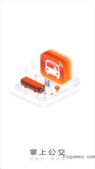 掌上公交APP:汇集各类公交线路信息 v7.2.2 去广告版-福神网-专注分享最实用的软件、工具、资讯