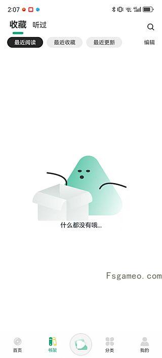 小梨听书APP:手机免费听书工具 v1.0.1 去广告修改版-福神网-专注分享最实用的软件、工具、资讯