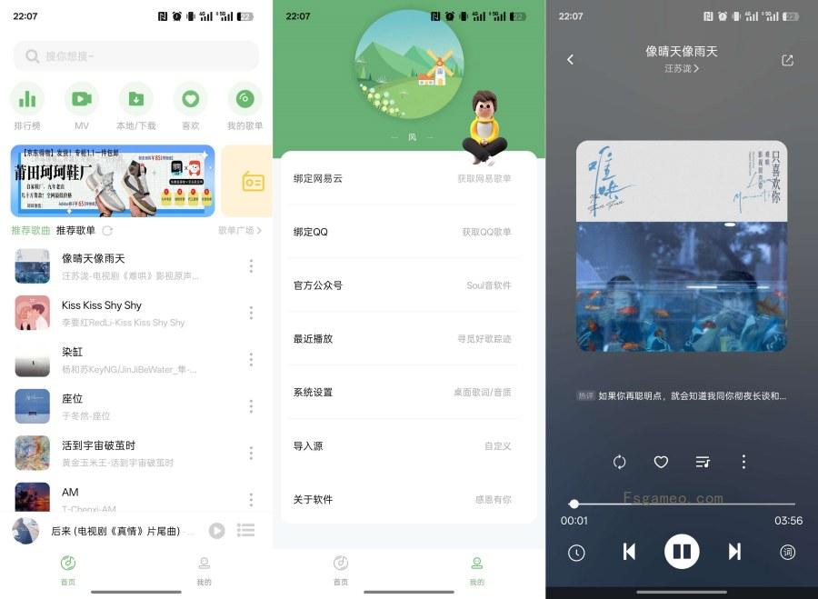音悦:免费下载全网音乐 V2.6.0-福神网-专注分享最实用的软件、工具、资讯