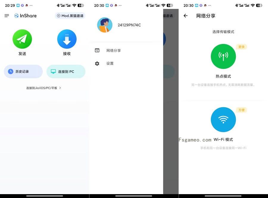 InShare:文件传输大师 解锁会员功能限制-福神网-专注分享最实用的软件、工具、资讯