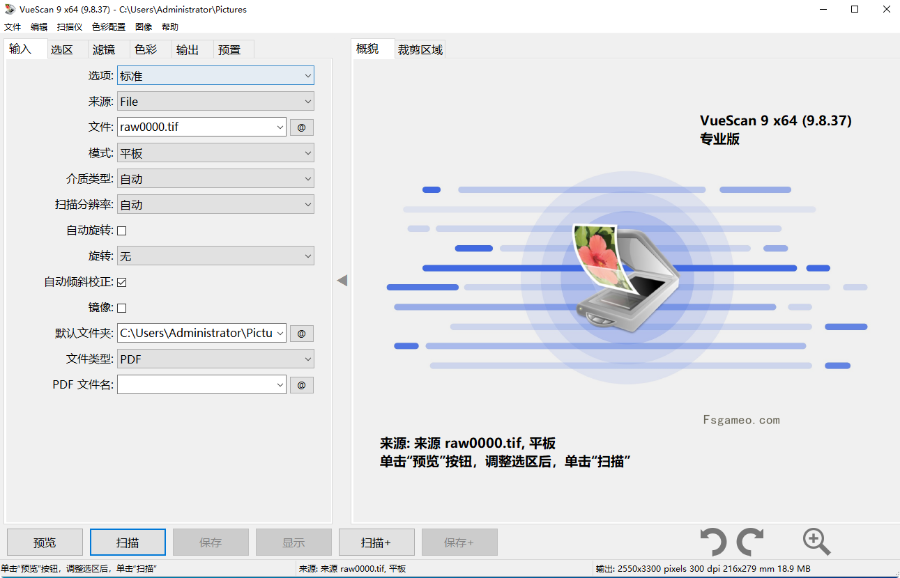 VueScan Pro:专业的扫描仪工具 v9.8.47 绿色便携中文解锁版-福神网-专注分享最实用的软件、工具、资讯