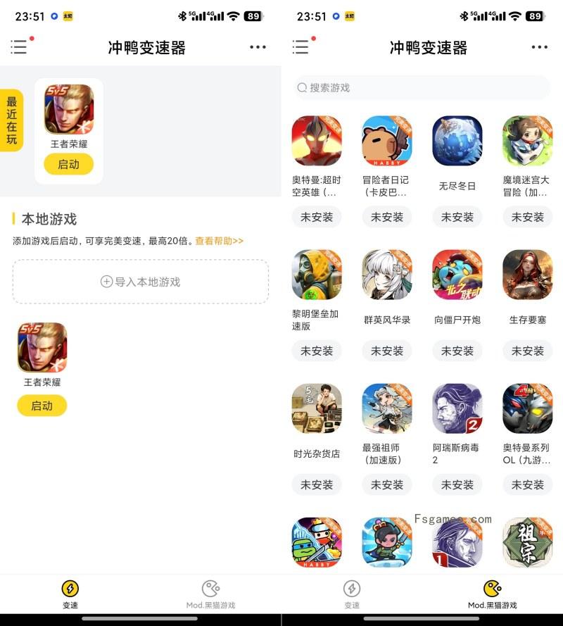 冲鸭变速器:1.4.5 去广告无限制次数加速-福神网-专注分享最实用的软件、工具、资讯