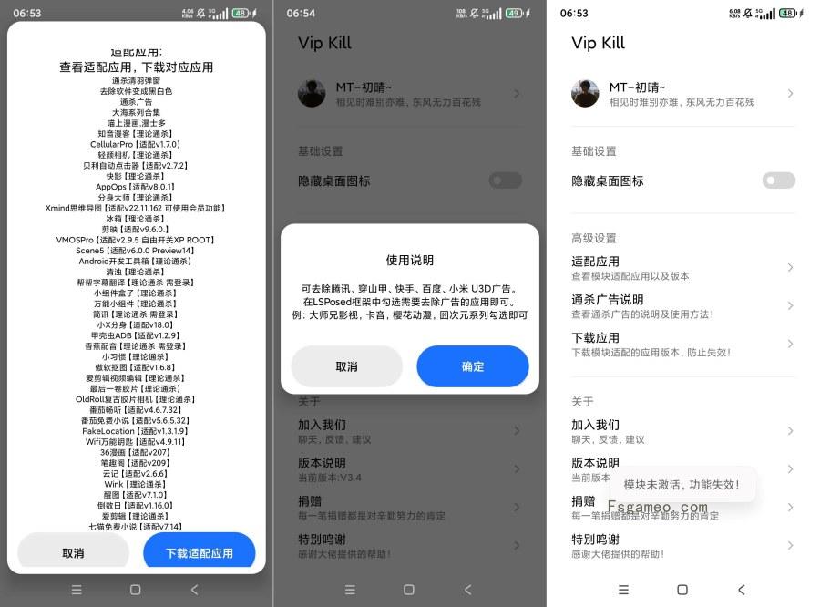 Vip Kill:软件VIP通杀模块 4.2 解除弹窗广告-福神网-专注分享最实用的软件、工具、资讯