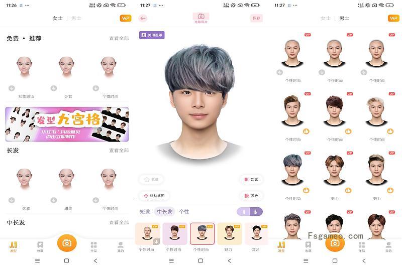 独孤发型设计 v1.4.8.9 一款专业的发型设计App-福神网-专注分享最实用的软件、工具、资讯