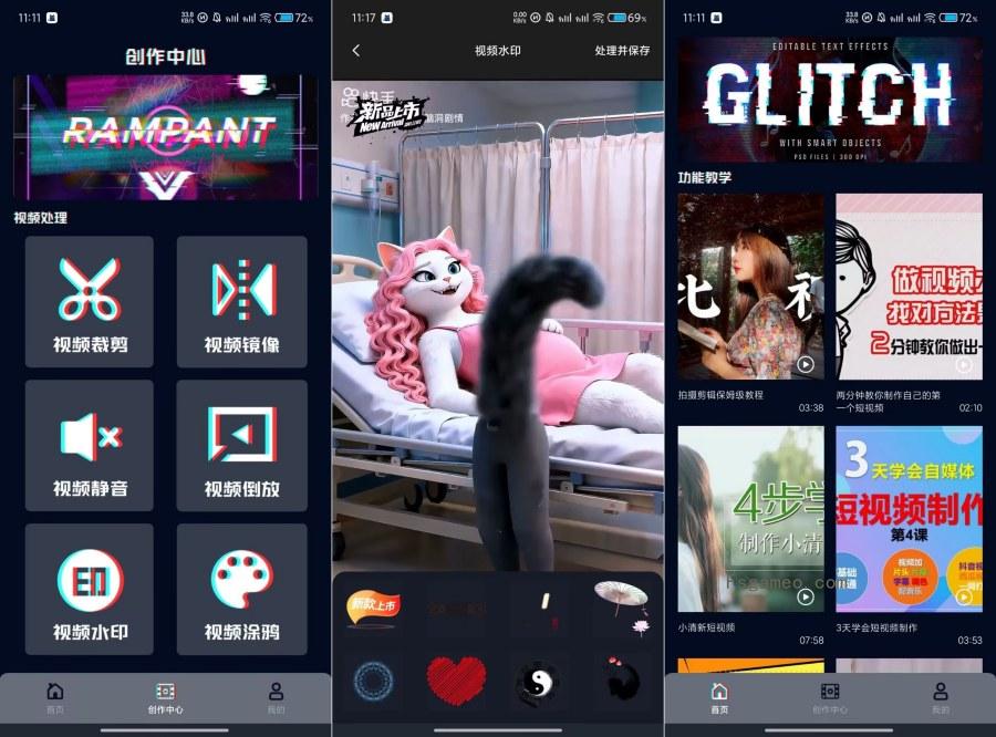 呱呱视频剪辑:AI去水印配音字幕 1.3 专业解锁版-福神网-专注分享最实用的软件、工具、资讯