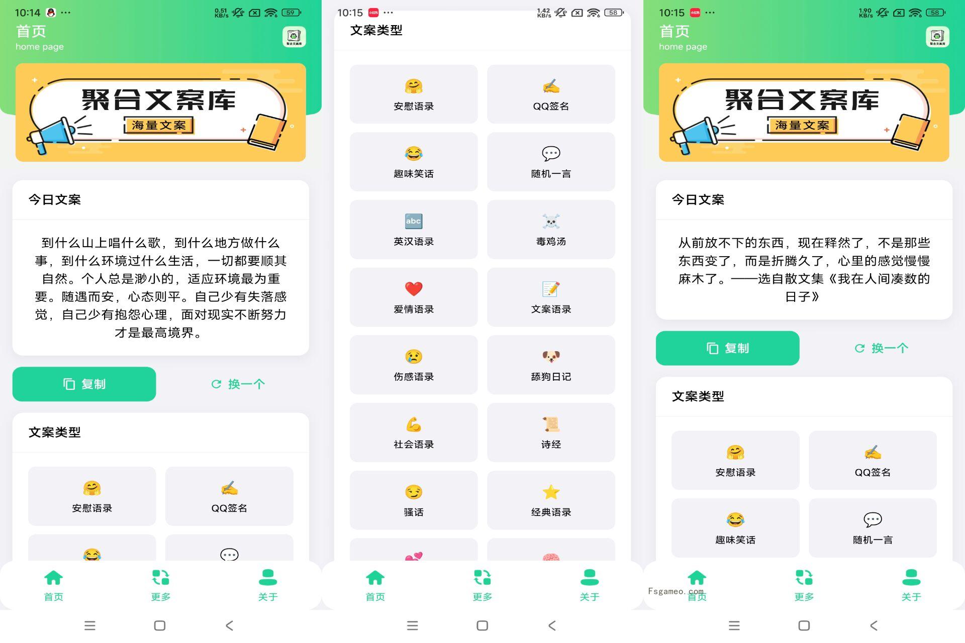 聚合文案库:助力你寻得创作所需的灵感-福神网-专注分享最实用的软件、工具、资讯