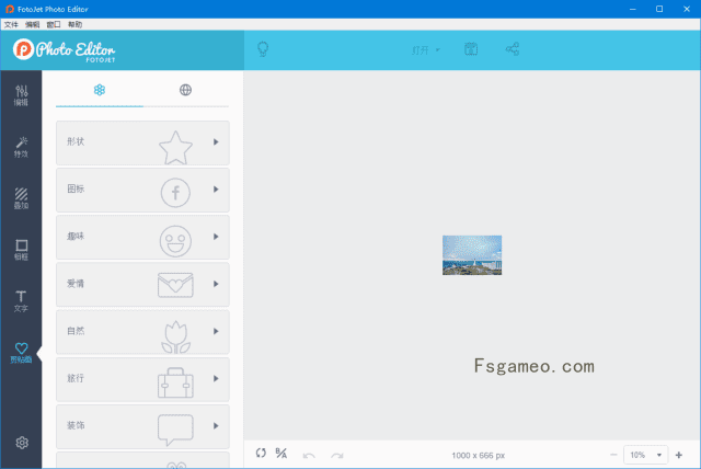 FotoJet Photo Editor:在线照片编辑器 v1.3.0 多语便携版-福神网-专注分享最实用的软件、工具、资讯