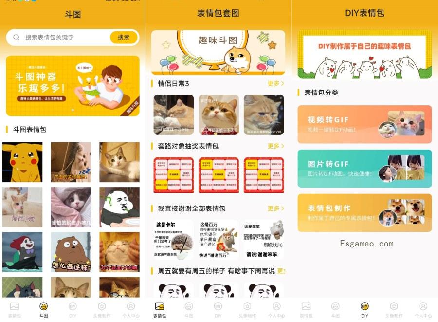 表情包生成:海量热门模板覆盖各种风格 4.7.476 解锁会员版-福神网-专注分享最实用的软件、工具、资讯