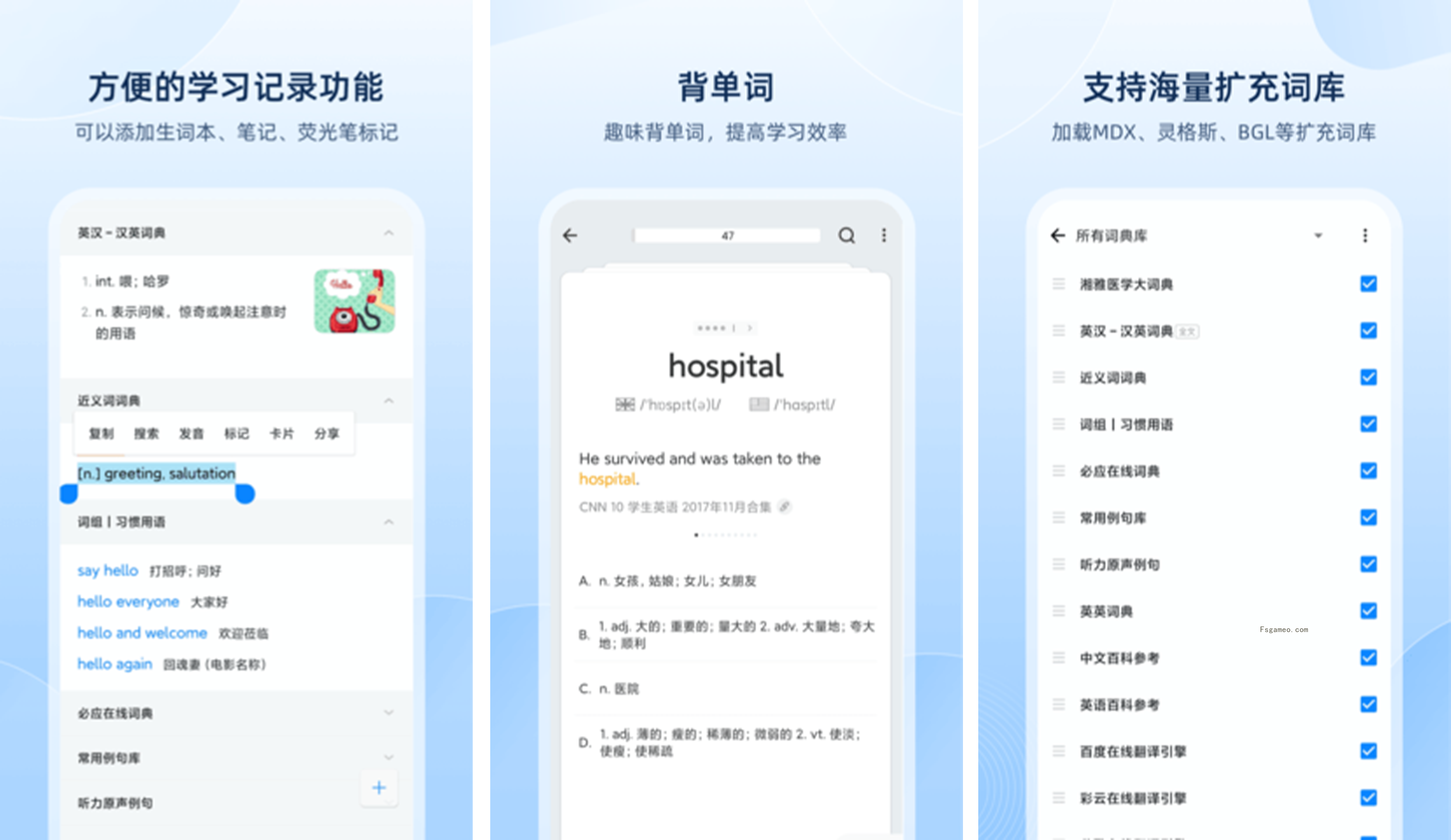 欧路词典:英语学习者的必备参考软件 v10.0.4 去广告解锁版-福神网-专注分享最实用的软件、工具、资讯